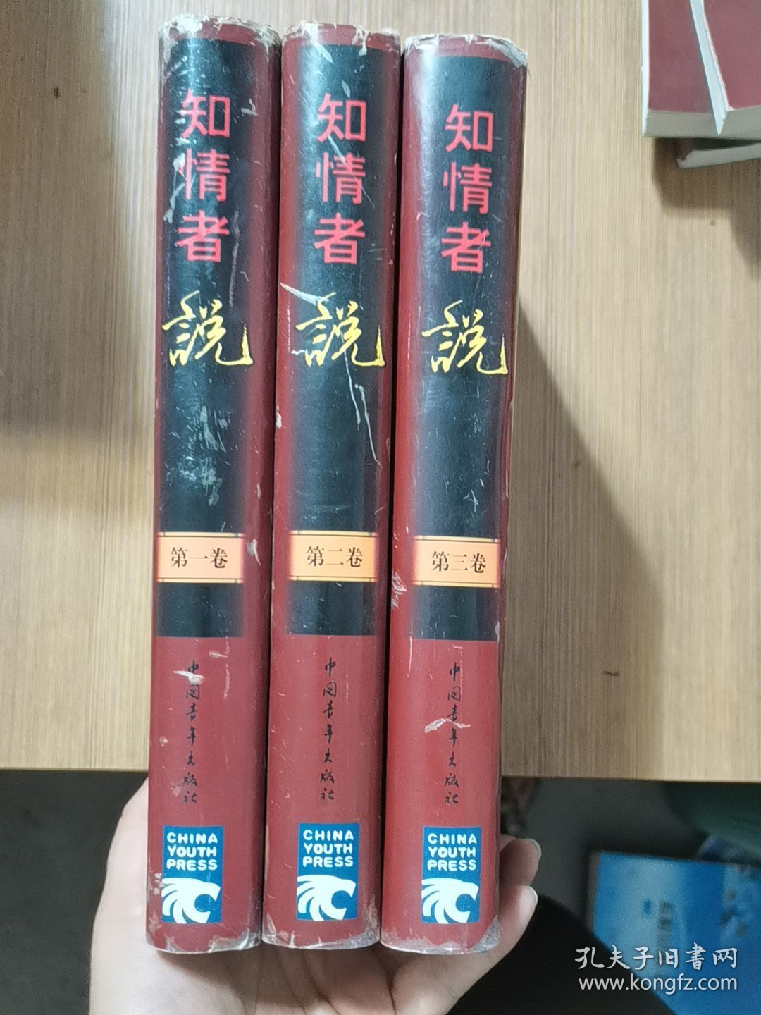 知情者说:图文版