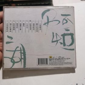 碟片光盘：阿炳二胡1CD