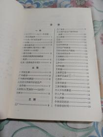 简明经济学辞典