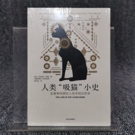 人类吸猫小史