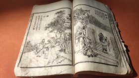 《详注聊斋志异图咏》
