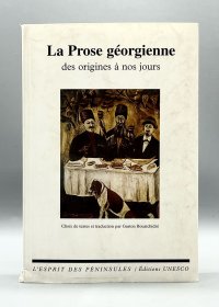 《格鲁吉亚散文-从起源到现在》 La Prose Géorgienne Des origines à nos jours 法语原版书