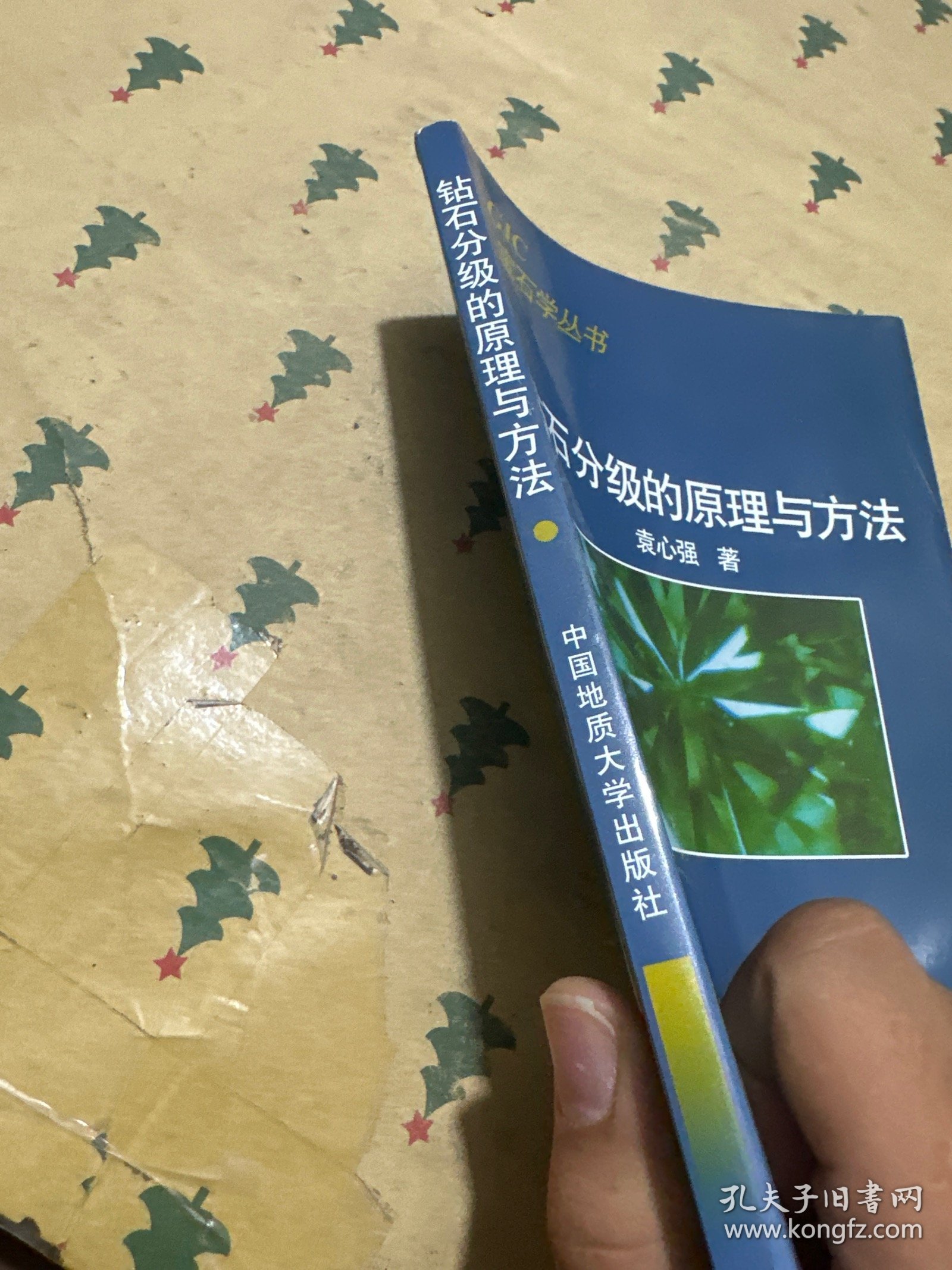 钻石分级的原理与方法