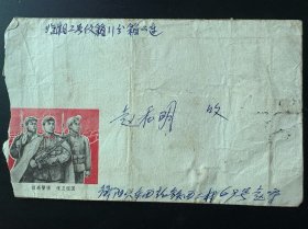 实寄封（美术封） 贴普13（14-7）8分 人民大会堂邮票一枚、 提高警惕 保卫祖国 1970年12月22日