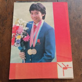 1985年奥运冠军年历卡7张