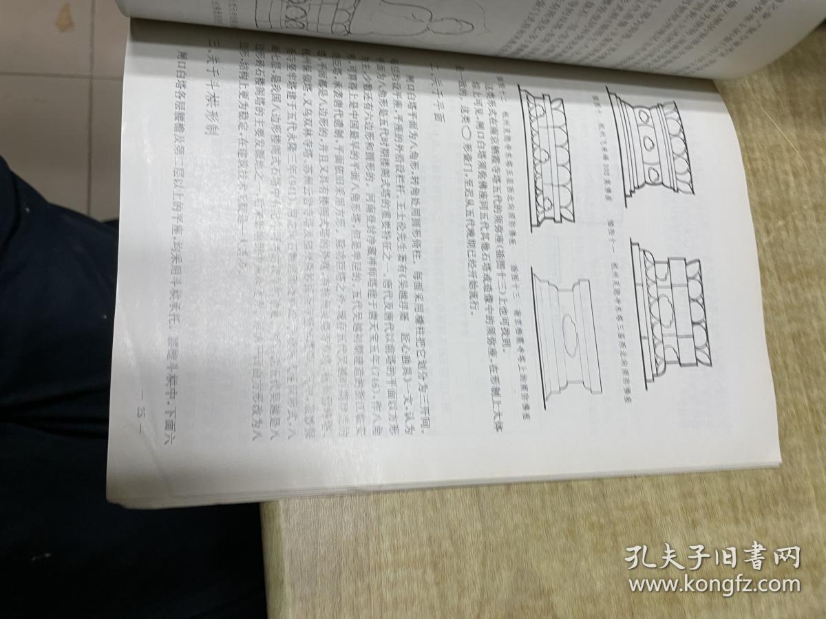 杭州闸口白塔   高念华   浙江摄影出版社     1996年      馆藏    保证正版  照片实拍  J70