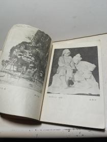 一以当十【1959年一版一印】