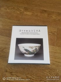 清宫中琺瑯彩瓷特展