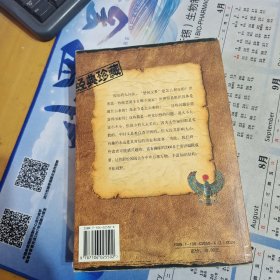不可不知的2000个文化常识