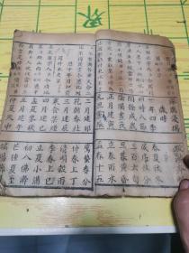 新增捷课须矢，卷下