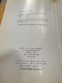 钱学森技术科学思想与力学