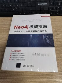 Neo4j权威指楠