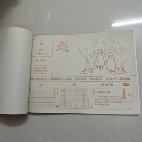 续五用简笔画多用趣味简笔画(上)下书口有部分页粘粘 下单请注意