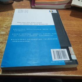 优秀直销员技能培训手册