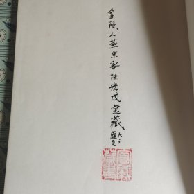 刘炳森楷书千字文