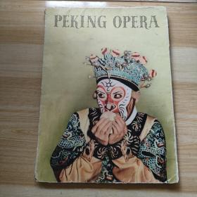1957年版Peking Opera 京剧（英文版）画册  北京新世界出版社
