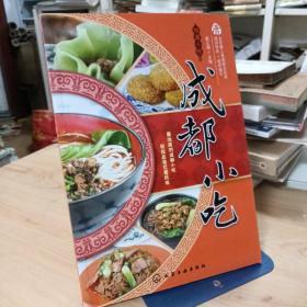 地道小吃：成都小吃