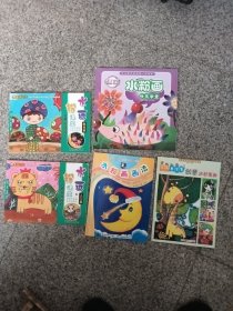 儿童水粉画教材5本。
