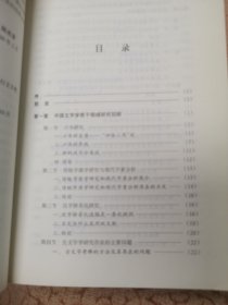 汉字学的新方向