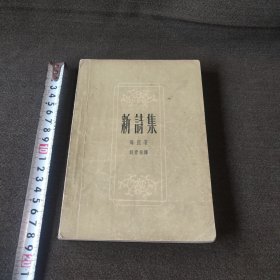 59年新诗集(包快递)