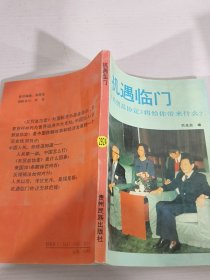 机遇临门:《关贸总协定》将给你带来什么?