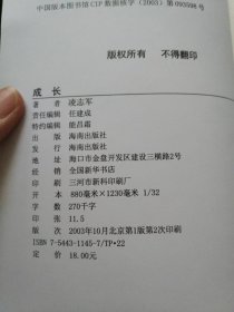 成长：微软小子的教育