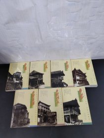 中国现代乡土·乡风·乡情小说精品（全七册 7本合售）乡野喜剧 乡野烈火 乡魂 乡恋 乡风 乡怨 乡情