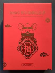 中国人民银行发行 2020年贺岁银币 2020年福字币 2020年8克贺岁银币 金币总公司封装 官方封装贺岁银币 中国金币总公司成立于1987年，是中国人民银行直属的我国唯一经营贵金属纪念币的行业性公司，履行贵金属货币的发售职能，是中央银行货币发行职能的重要组成部分和业务延伸，是中央银行货币发行的重要支撑体系之一。