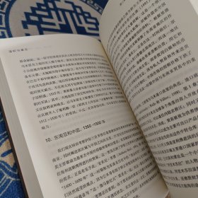 强权与富足：第二个千年的贸易、战争和世界经济