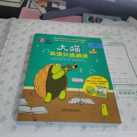 大猫英语分级阅读四级1(适合小学三.四年级)(10册读物+1册指导)带光盘一张