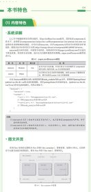 uniapp多端跨平台开发从入门到企业级实战ProMAX