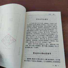 中国古典文学名著：9