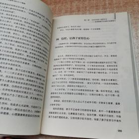 世上没有懒孩子：让孩子主动学习的101个策略
