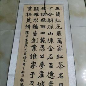 杨锦涛书法