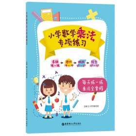 小学数学乘法专项练习