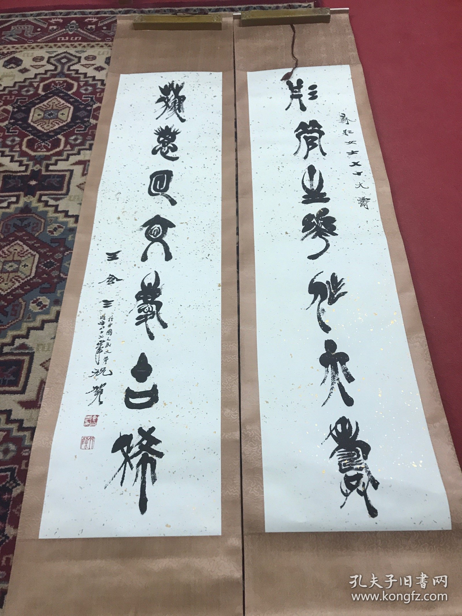王食三 七言精品对联一副