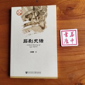 吕剧史话