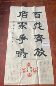 参赛书法一张，尺寸（136*68）cm，如图，货号 ：K170