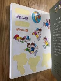 淘气包马小跳系列：寻找大熊猫，小大人丁文涛