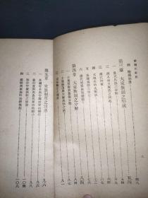 婚姻与家族（百科小丛书 ）
