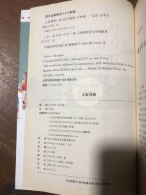 【正版二手】 正面管教：如何不惩罚、不娇纵地有效管教孩子