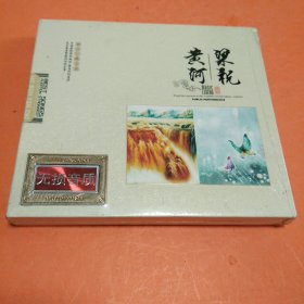 黄河 梁祝(二CD)