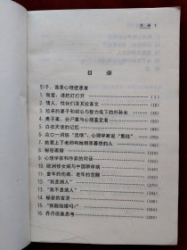 拯救灵魂,心理变态者实录