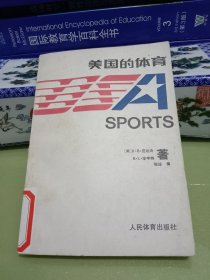 美国的体育