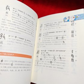 汉字树1-6集6册合售 1：活在字里的中国人 2：身体里的汉字地图 3：植物里的汉字之美 4：汉字中的野兽之美 5：汉字中的建筑与器皿 6.五千年的刀光剑影