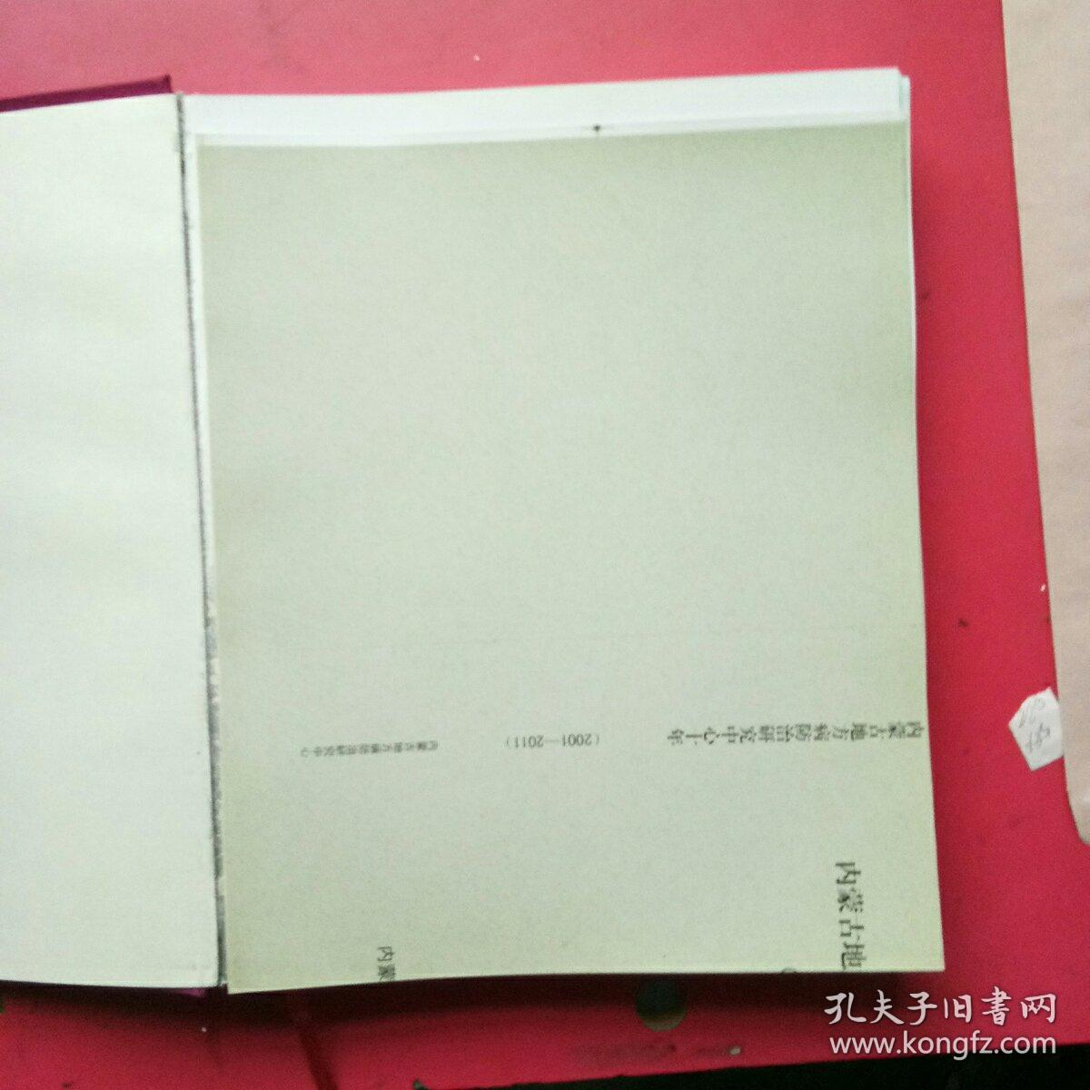 敕勒川博物馆（8开画册）.