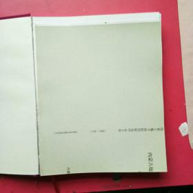 敕勒川博物馆（8开画册）.