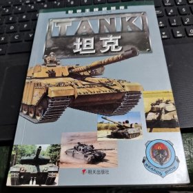 坦克 世界王牌武器库/CH22