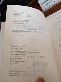 亚当·斯密传：现代经济学之父的思想