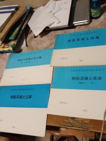 中南地区通用建筑标准设计糸列